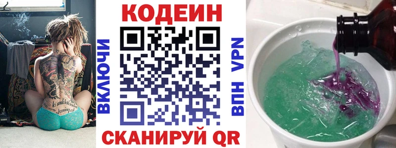 Codein Purple Drank  blacksprut ТОР  Сосновоборск  где можно купить наркотик 