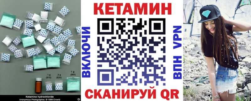 Кетамин ketamine  Сосновоборск 