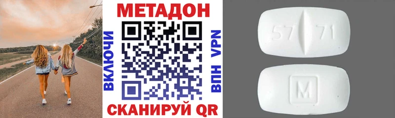МЕТАДОН methadone  Сосновоборск 